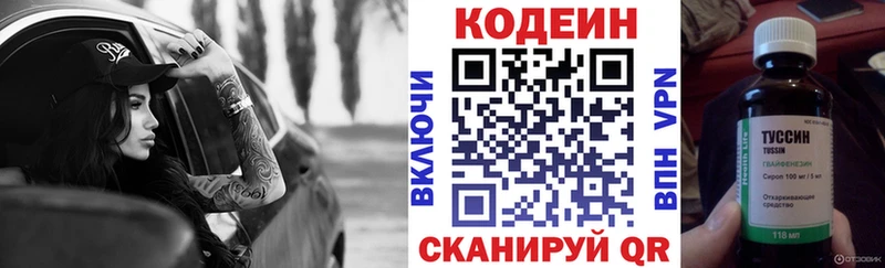 цена   Суджа  блэк спрут как войти  Codein напиток Lean (лин) 