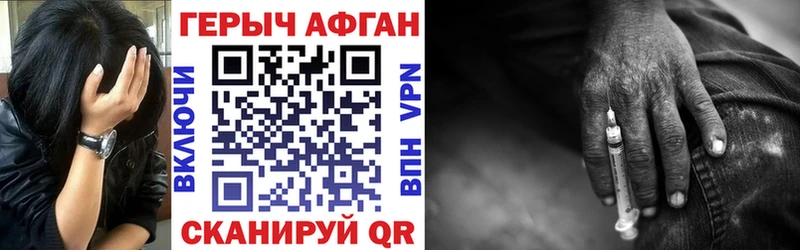 ГЕРОИН хмурый  KRAKEN tor  Суджа  где можно купить  