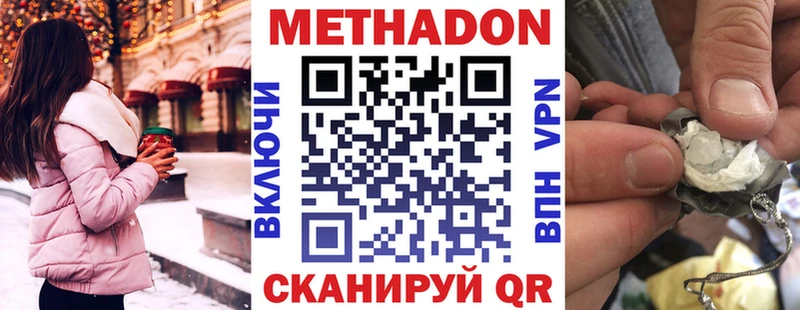 Метадон белоснежный  что такое наркотик  Суджа 